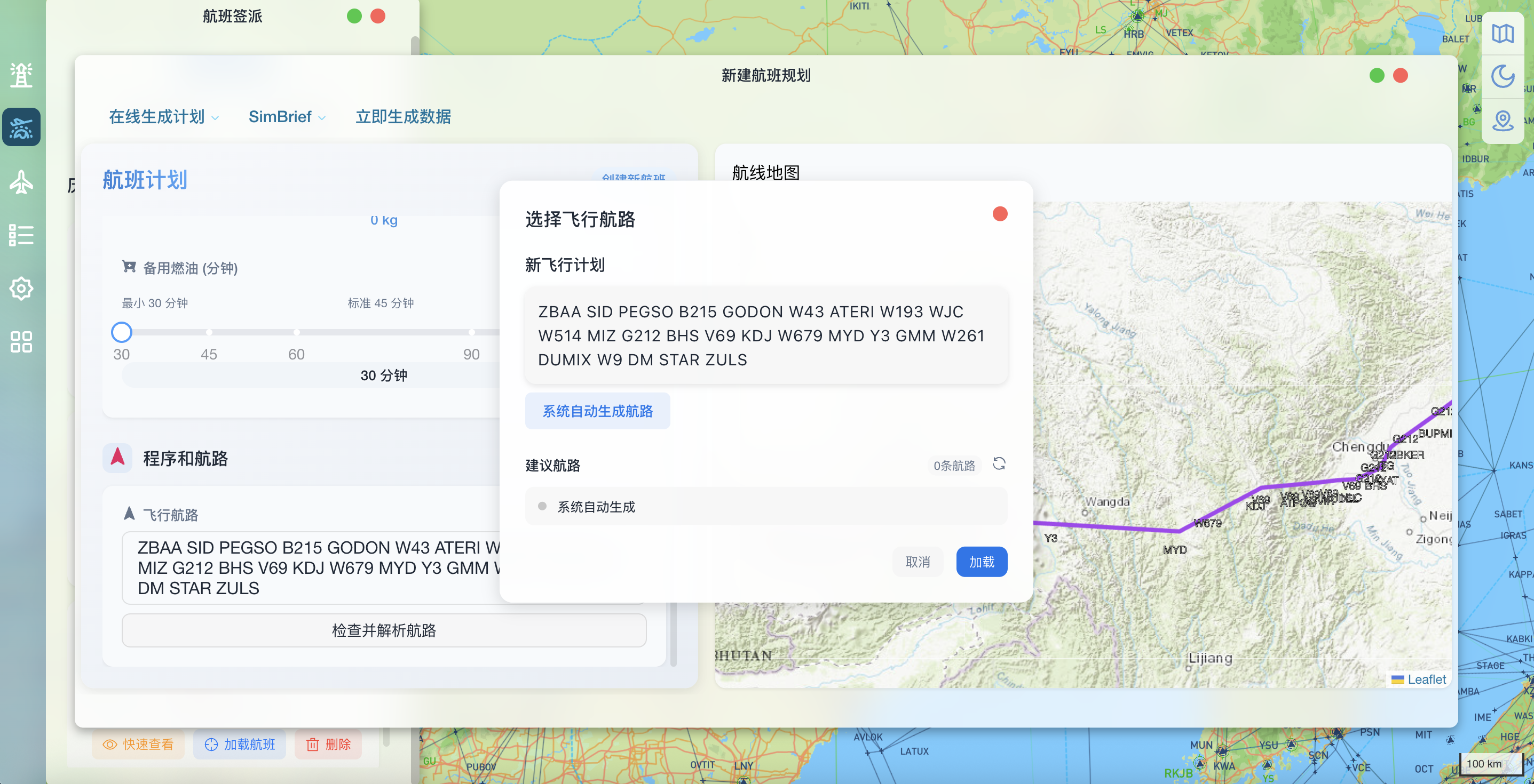 航路规划
