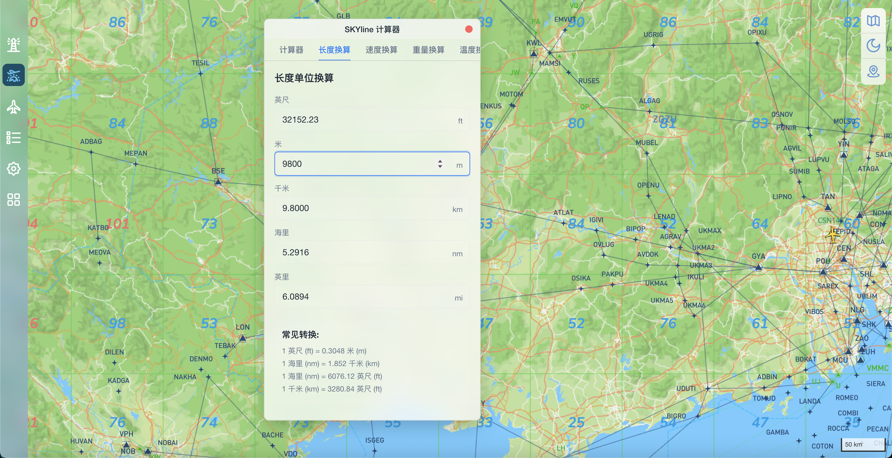 智能计算器与单位转换