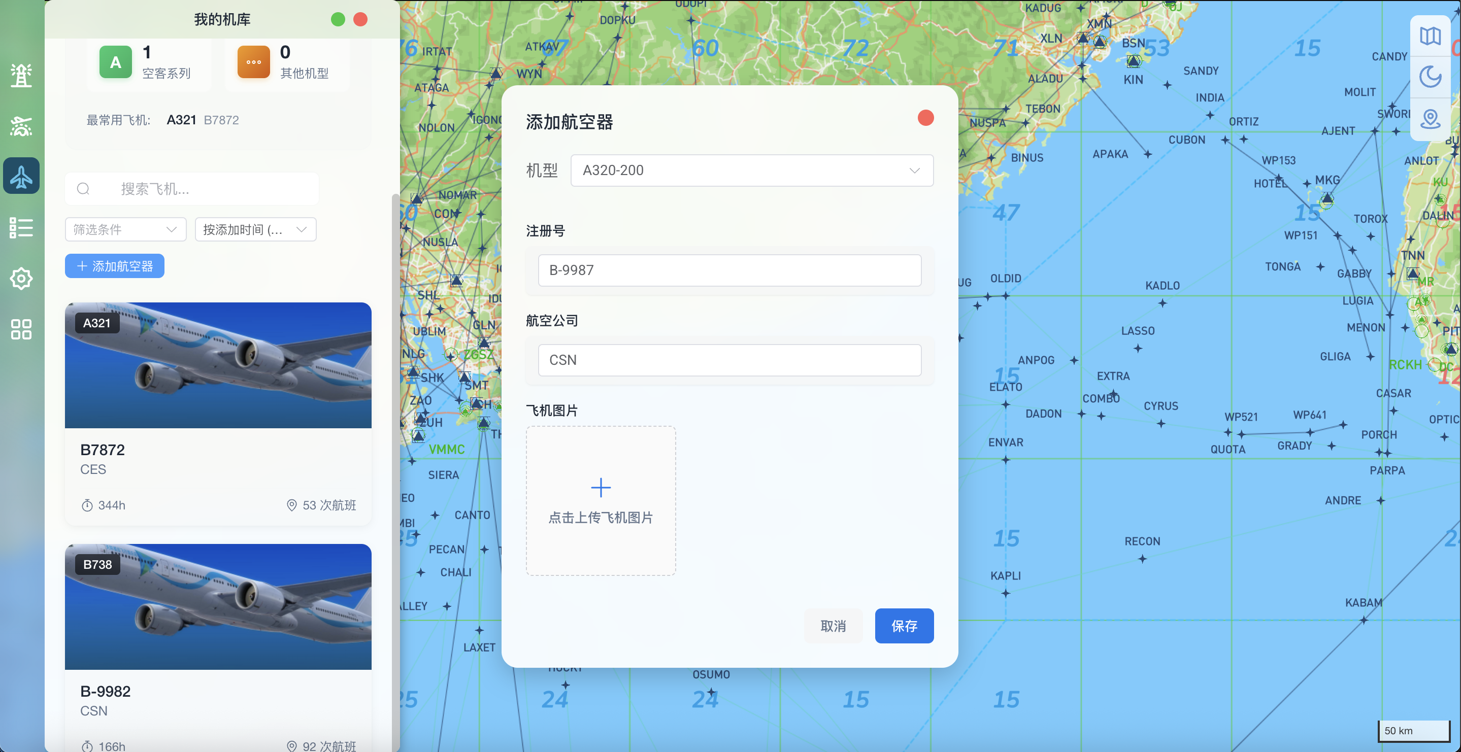机库和管理功能